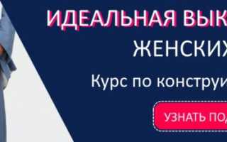 Как должны сидеть строгие и шерстяные брюки
