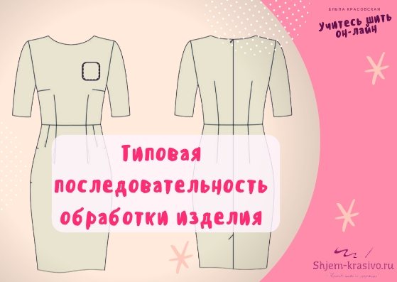 Типовая последовательность обработки изделия. Пример