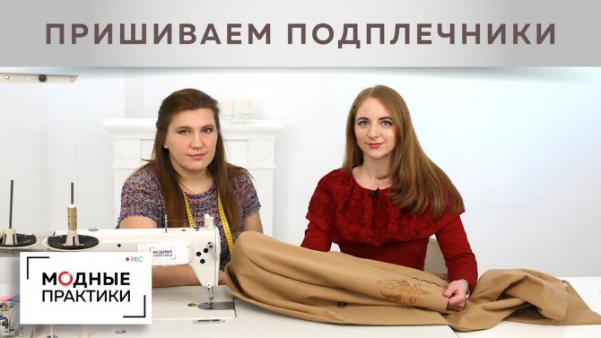 Учимся пришивать подплечники к изделиям с втачным рукавом. Показываем простой способ